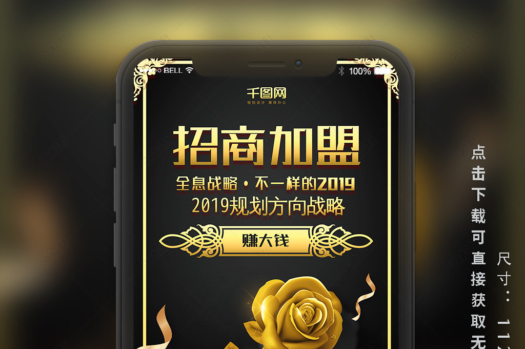 微商朋友圈黑金风代理招募手机配图
