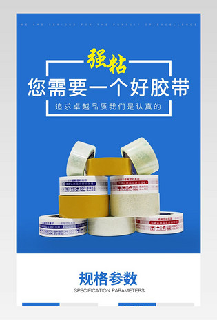 包装红色海报