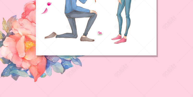表白节求婚背景图片