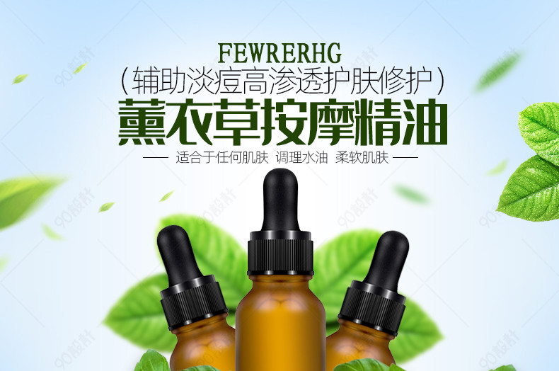 美妆护肤身体按摩精油详情页描述设计