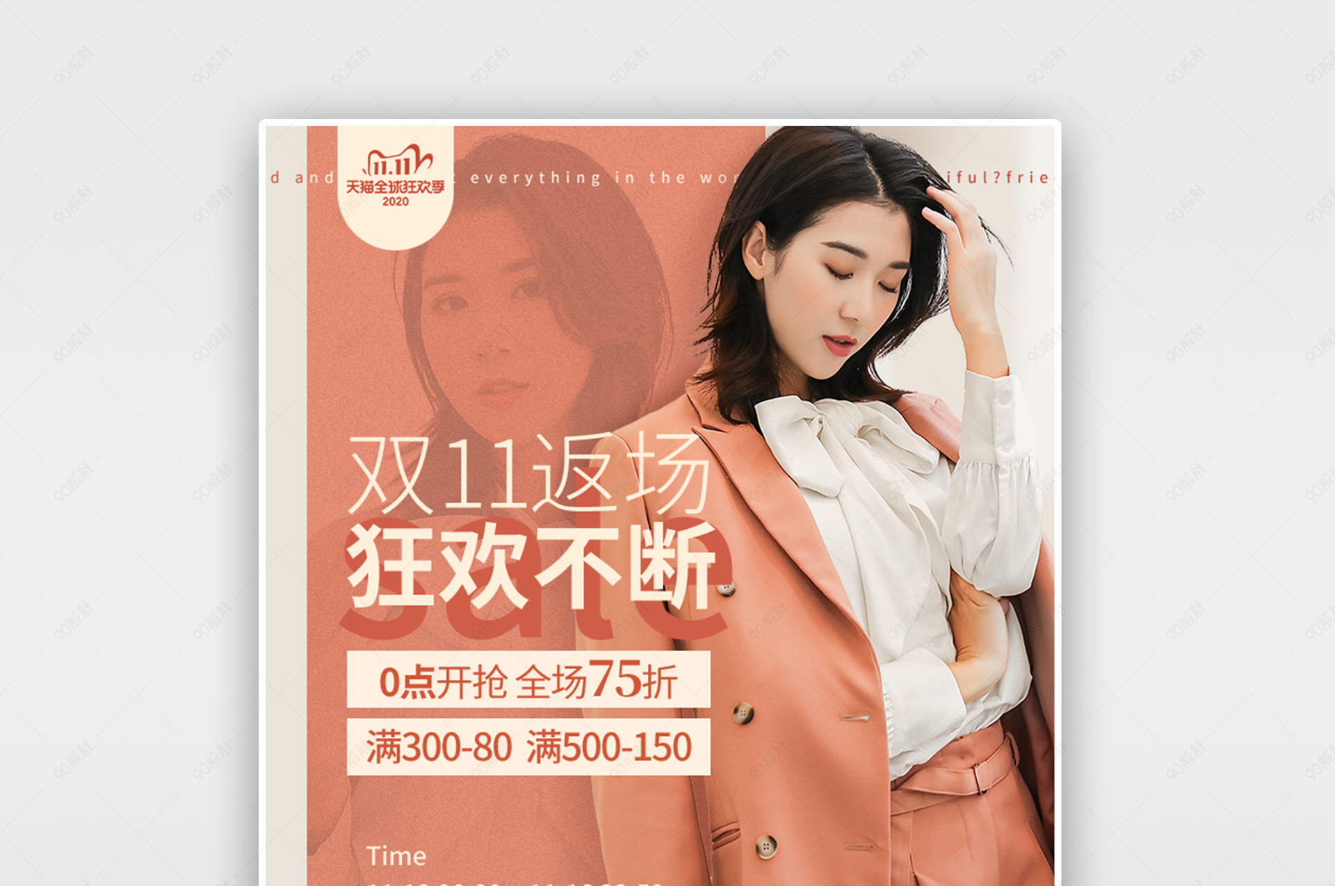 时尚简约活动促销服装服饰女装外套棉服双十一全屏banner【banner海报
