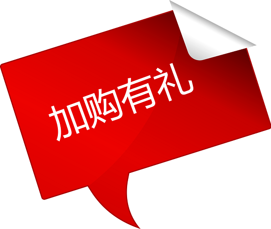 有礼活动图片大全