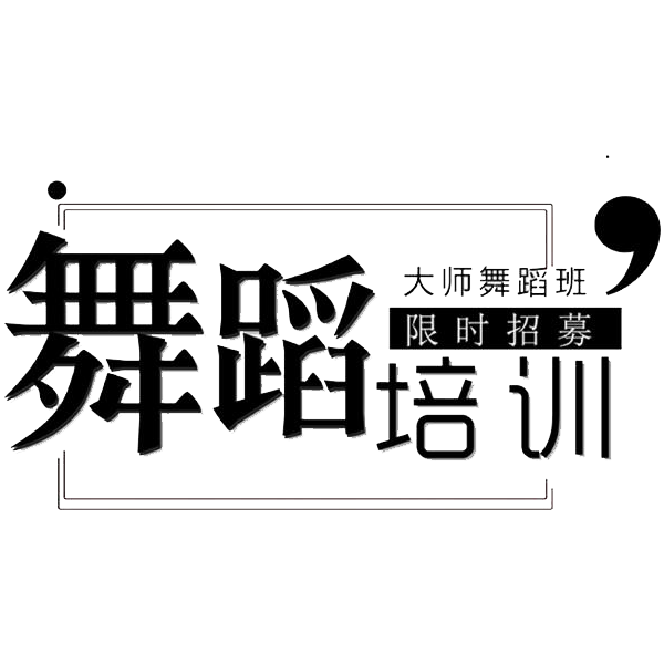 培训图片大全