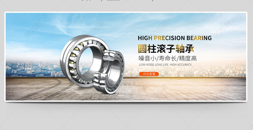 c4d电商简约大气轴承配件机械全屏轮播海报