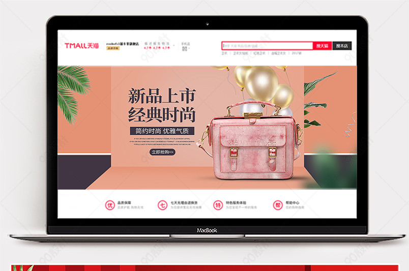 时尚简约女士单肩包全屏海报轮播图【banner海报psd-90设计网