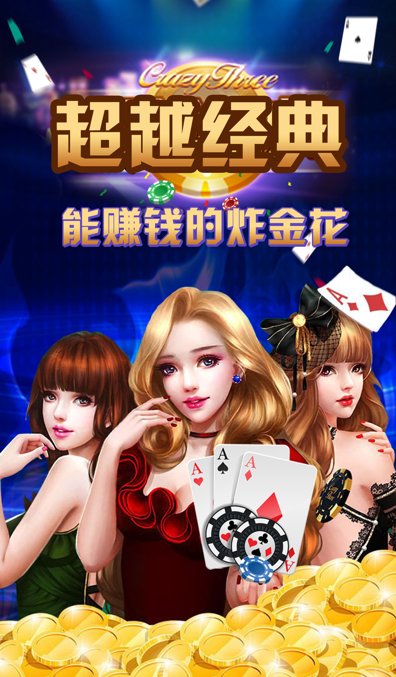 棋牌游戏- 棋牌游戏平台- 棋牌游戏APP下载经典回眸专题汇总页_娱乐频道_凤凰网