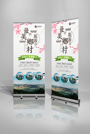 白色时尚简约乡村旅游x展架易拉宝