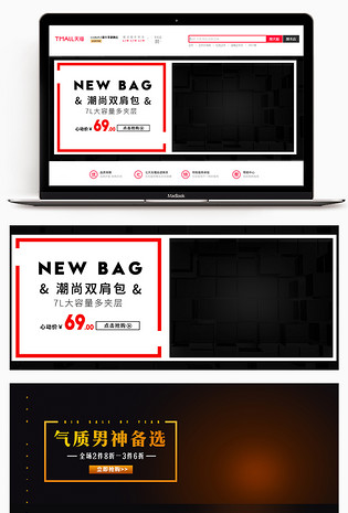 2019黑色大气休闲男士商务旅游单双肩包促销活动全屏海报banner
