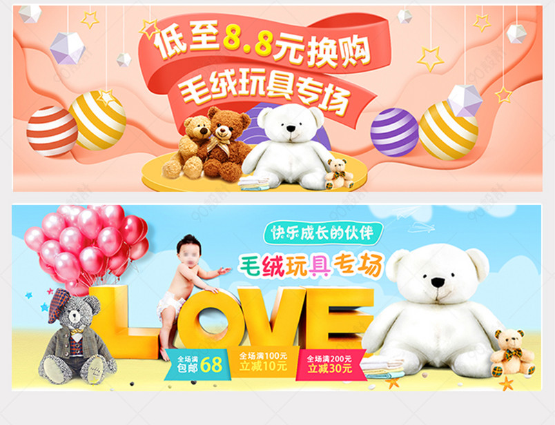 2018母婴玩具banner海报背景时尚大气唯美首页活动页母婴玩具