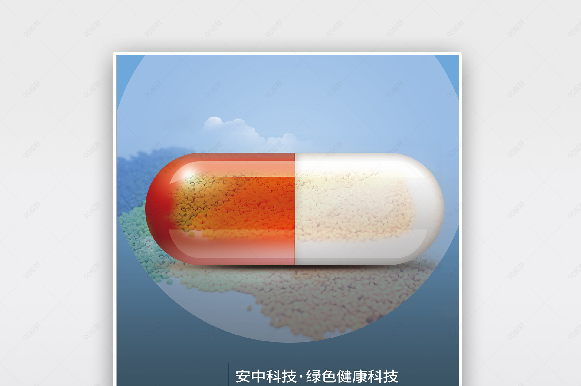 医疗海报新医疗胶囊药医疗器械医保