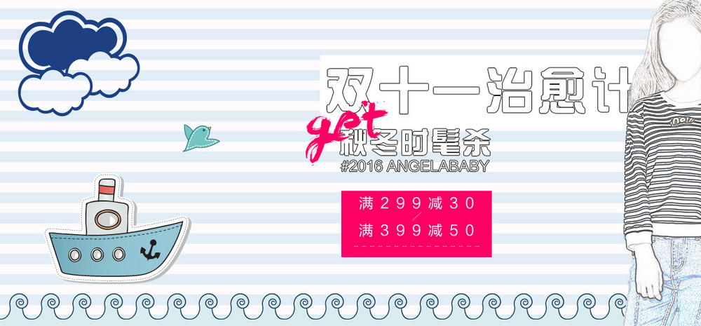 女装海报电脑端 手机端京东双11海报店铺首页装修psd模板电脑端 手机