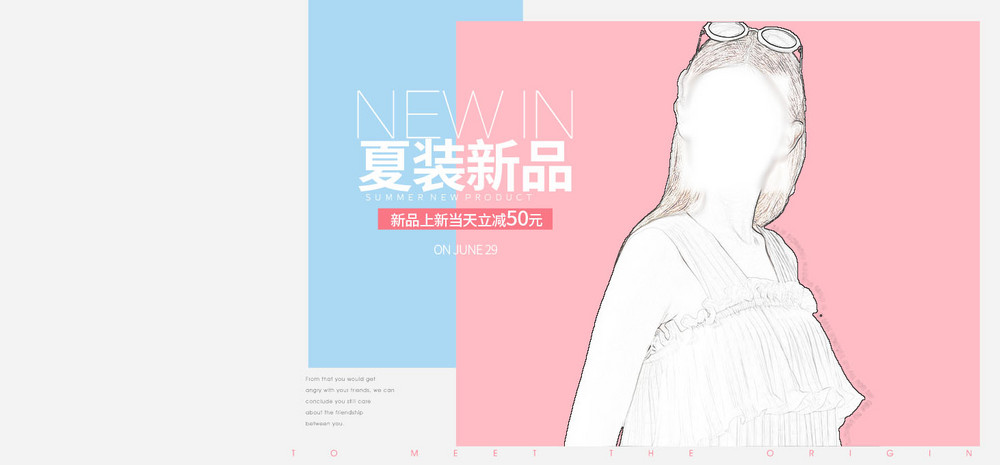 白色雪纺衫女装清新首页轮播全屏海报模版