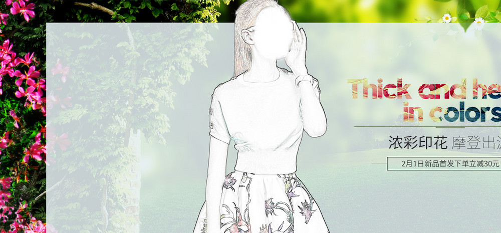 小清新女装连衣裙全屏海报