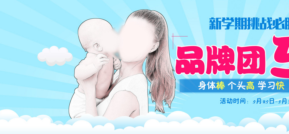 唯美简约时尚通用母婴用品奶粉全屏海报