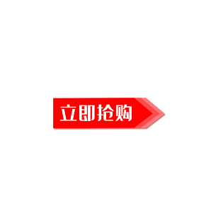 立即预定图片大全