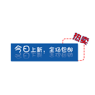 今日活动图片大全