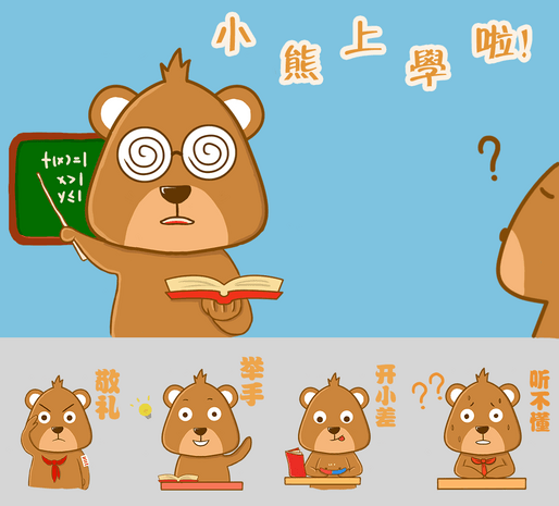 q版动物棕熊插画卡通可爱pngpsd2000*2000棕熊父子父亲节图文装饰png