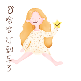 出门打车表情包打到车啦插画