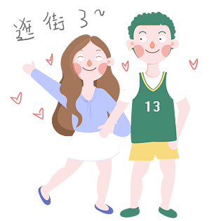 夫妻卡通图片大全