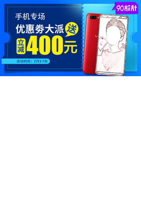 简约手机钻展图通用