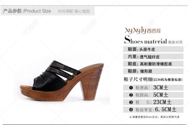淘宝女鞋描述模版
