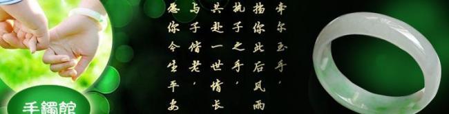 翡翠手镯图片