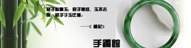 翡翠手镯图片