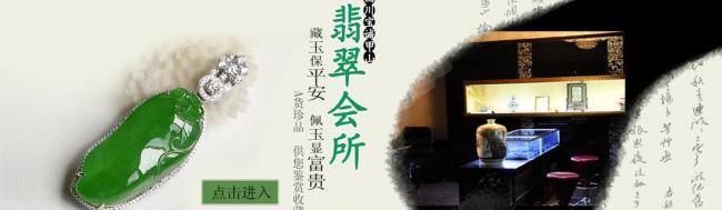 淘宝翡翠设计展板图图片