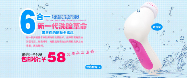 多功能电动洁面仪