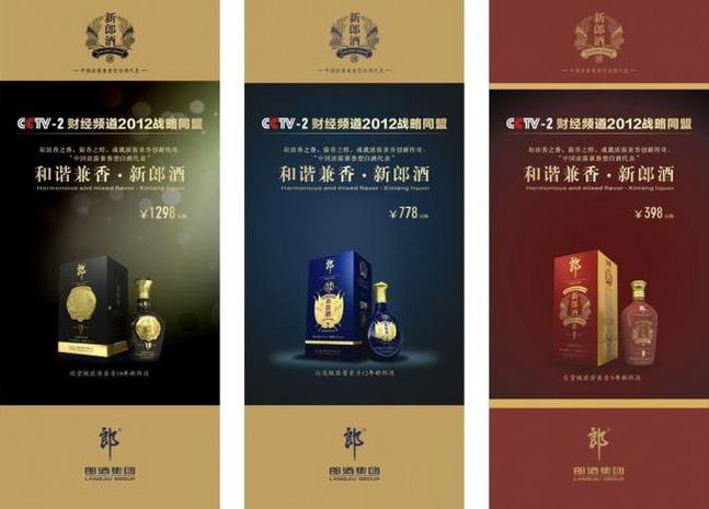 郎酒易拉宝展架图片