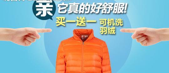 淘宝钻展图片