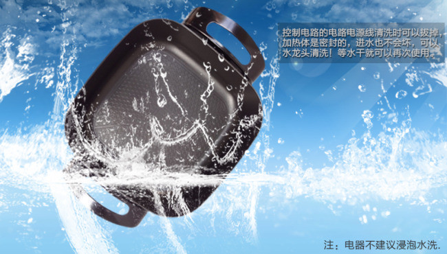 全身水洗