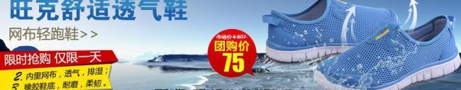 透气鞋海报图图片
