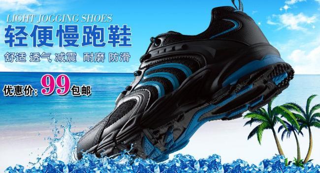 运动鞋海报图片