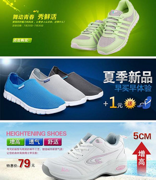 透气鞋海报图片