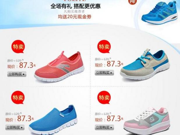 淘宝关联销售图片
