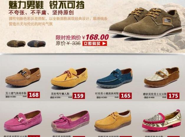 淘宝关联营销图片