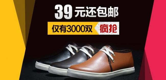 男皮鞋海报图片