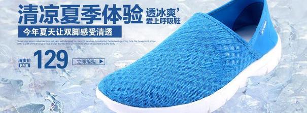 懒人鞋海报图片
