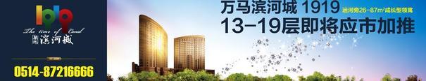 房地产广告牌图片