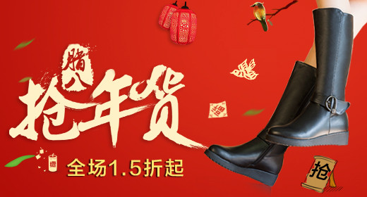 女鞋首焦钻展图