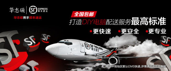 顺丰快递
