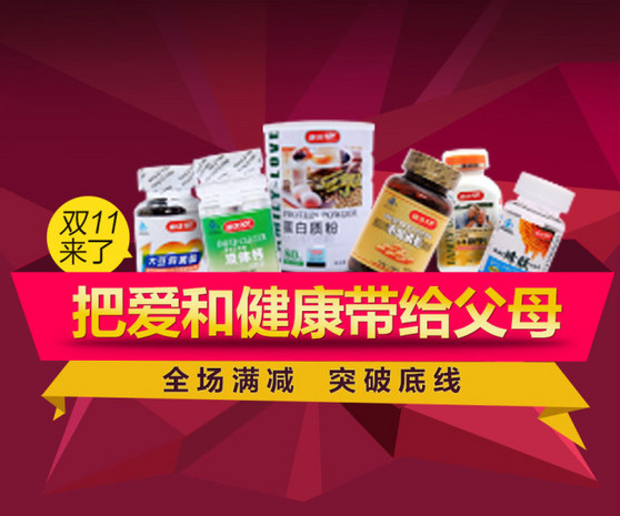 食品主图广告图片