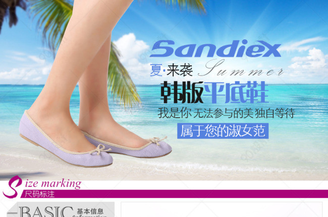 淘宝夏季单鞋详情页