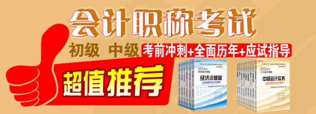 超值推荐