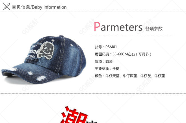 帽子内页详情页模板