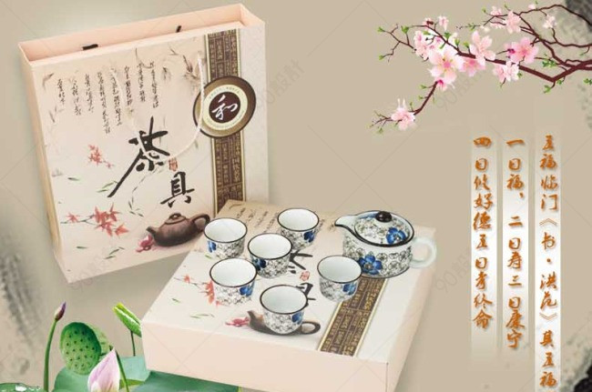 茶具套装详情页