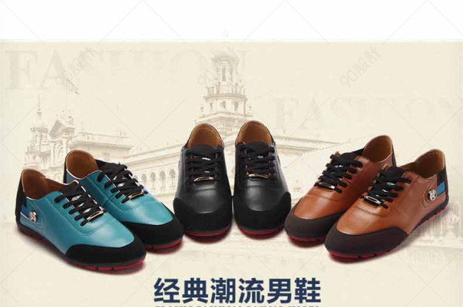 运动鞋 详情页下载