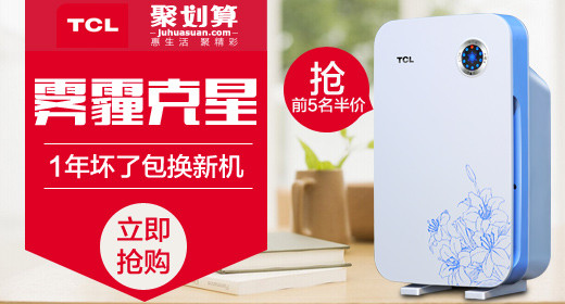 淘宝主图直通车钻展聚划算抢半价