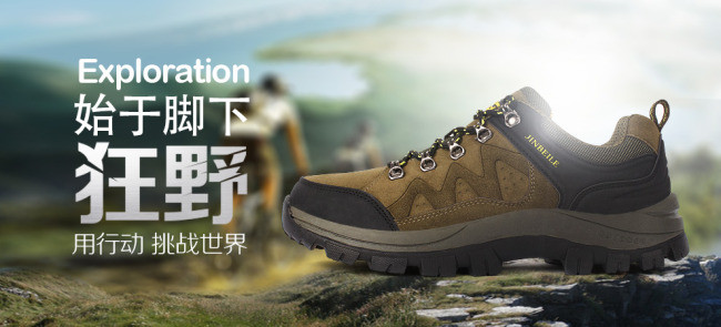 户外登山鞋